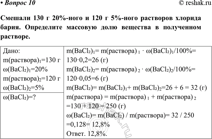 Изображение Параграф 26 Вопрос 10 ГДЗ Габриелян Остроумов 8 класс (углубленный)