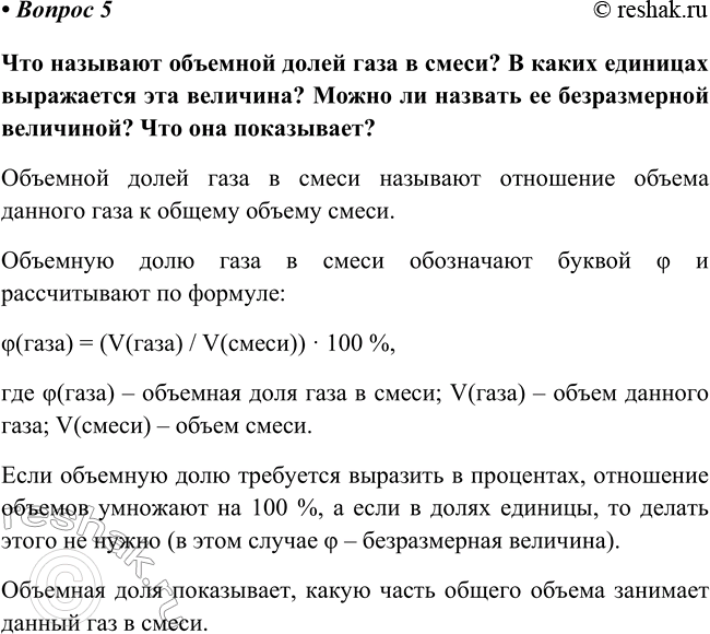 Изображение Параграф 3 Вопрос 5 ГДЗ Габриелян Остроумов 8 класс (углубленный)