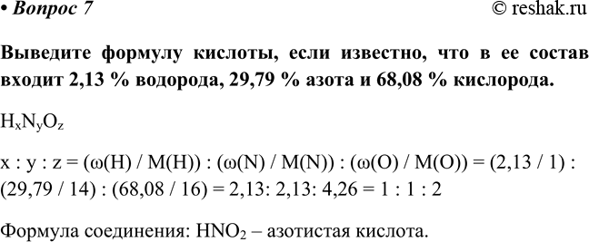 Изображение Параграф 31 Вопрос 7 ГДЗ Габриелян Остроумов 8 класс (углубленный)