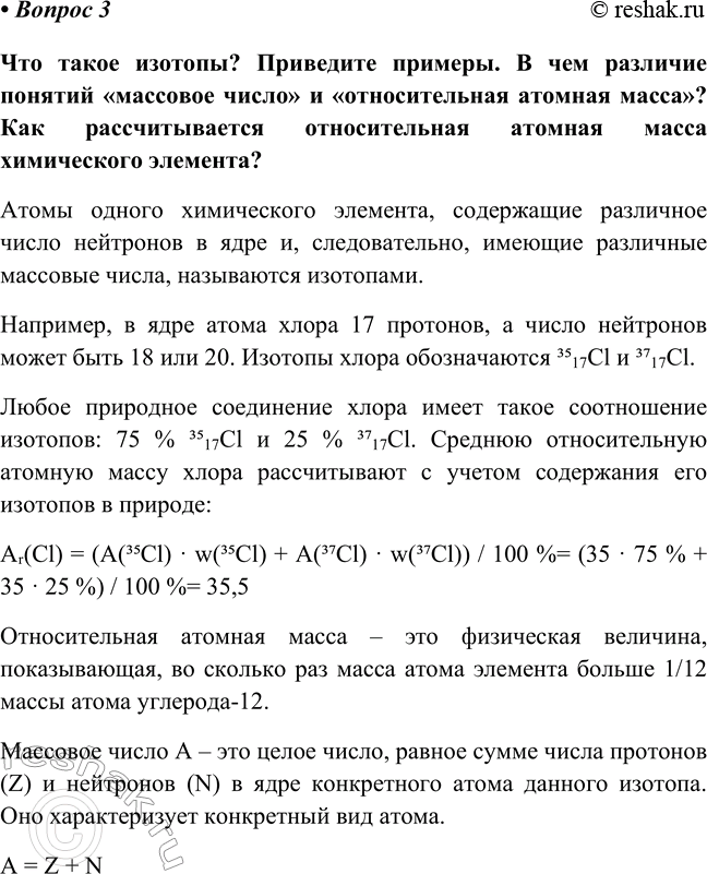 Изображение Параграф 38 Вопрос 3 ГДЗ Габриелян Остроумов 8 класс (углубленный)