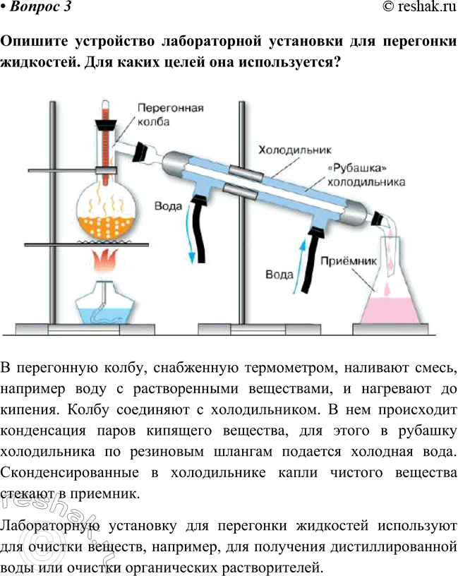 Изображение Параграф 4 Вопрос 3 ГДЗ Габриелян Остроумов 8 класс (углубленный)