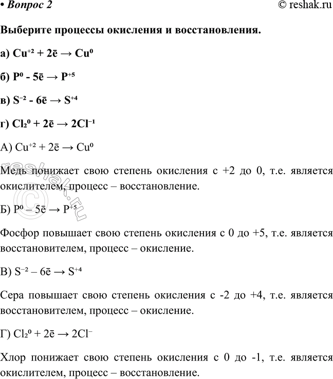 Изображение Параграф 48 Вопрос 2 ГДЗ Габриелян Остроумов 8 класс (углубленный)