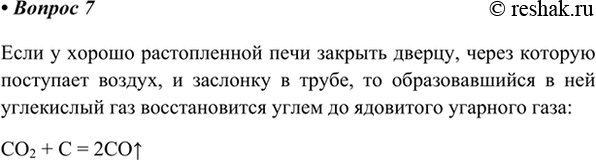 Изображение 7. Почему при топке печи опасно преждевременно закрывать заслонку?    Если у хорошо...