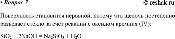 Изображение 7. Внутренняя поверхность стеклянных склянок, в которых длительное время хранились крепкие...