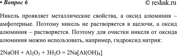 Изображение 6. На рисунке 124 приведена микрофотография нитевидных кристаллов никеля, выращенных в...