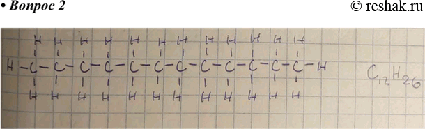 Изображение 2. В молекуле алкана неразветвлённого строения содержатся 12 атомов водорода. Изобразите его структурную...