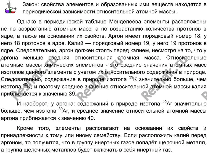 Изображение Лабораторный опыт № 2  Моделирование построения Периодической системы Д. И. Менделеева ...