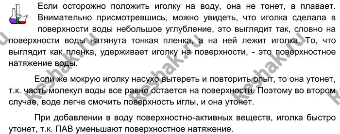 Изображение Лабораторный опыт № 20  Исследование поверхностного натяжения воды  Осторожно положите на...
