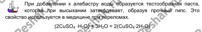Изображение Лабораторный опыт № 23  Изготовление гипсового отпечатка  B фарфоровую чашечку насыпьте 2 г...