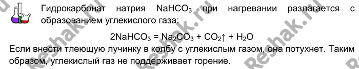 Изображение Лабораторный опыт № 39  Разложение гидрокарбоната натрия  Поместите немного пекарского...