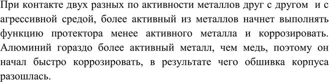 Изображение B начале XX в. из нью-йоркского порта вышла в открытый океан красавица яхта. Её владелец,...