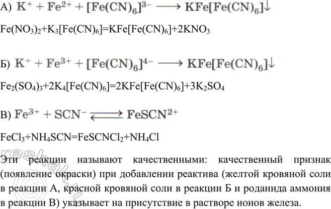Изображение Напишите по два молекулярных уравнения, соответствующих следующим сокращённым ионным...