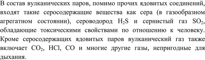 Изображение Выдающийся естествоиспытатель древности Плиний Старший погиб в 70 г. н. э. при извержении...