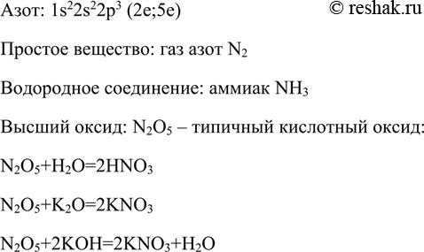 Изображение Назовите химический элемент, в атоме которого электроны располагаются по уровням согласно...