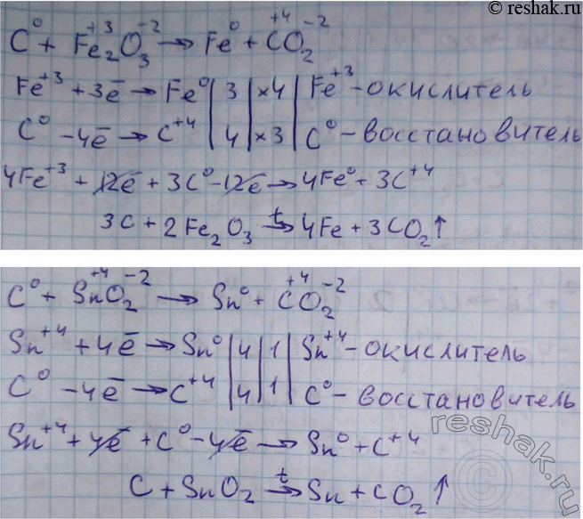 Изображение Напишите уравнения реакций взаимодействия угля с оксидом железа (III) и оксидом олова (IV). Рассмотрите окислительно-восстановительные...