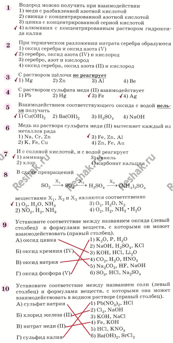 Изображение Водород можно получить при взаимодействии  1) меди с разбавленной азотной кислотой  2) свинца...