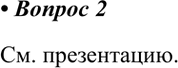 Дополнительное изображение