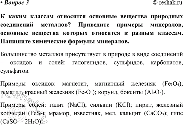 Изображение 3. Используя метод электронного баланса, составьте уравнения реакций, соответствующие...