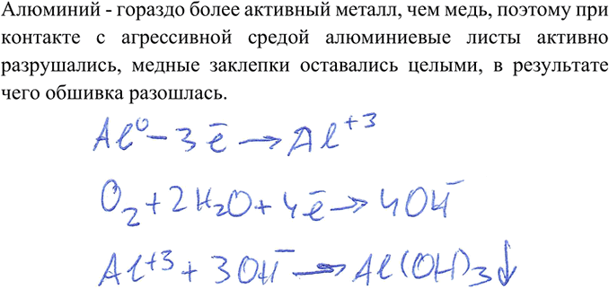 Изображение 7. В начале XX в. из порта Нью-Йорка вышла в открытый океан красавица яхта. Её владелец,...