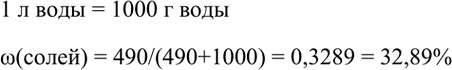 Изображение 5. Один из самых соленых водоемов на планете - Мертвое море. Для того чтобы приготовить аналог...