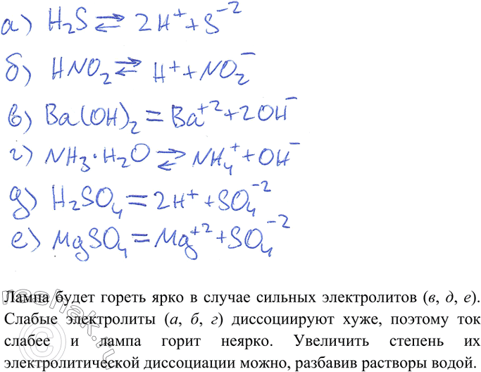 Изображение 9. В растворах каких соединений загорится лампочка при испытании их на электропроводность:...