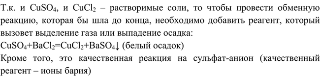 Изображение Вопрос 2 Параграф 22 ГДЗ Рудзитис 9 класс