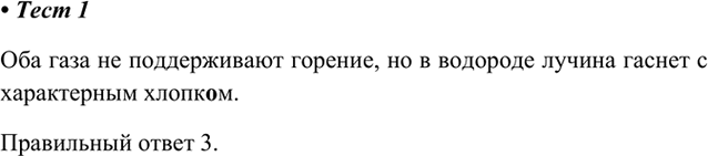 Изображение 1. В двух закрытых цилиндрах без этикеток находятся углекислый газ и водород. Газы можно...