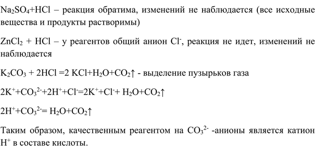 Изображение Вопрос 2 Параграф 36 ГДЗ Рудзитис 9 класс