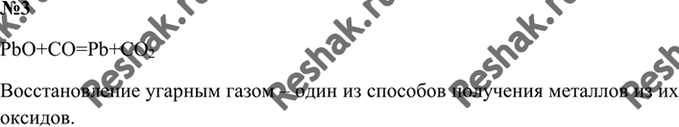 Изображение Вопрос 3 Параграф 40 ГДЗ Рудзитис 9 класс