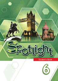 Изображение Онлайн Решебник ГДЗ Spotlight Ваулина 6 класс